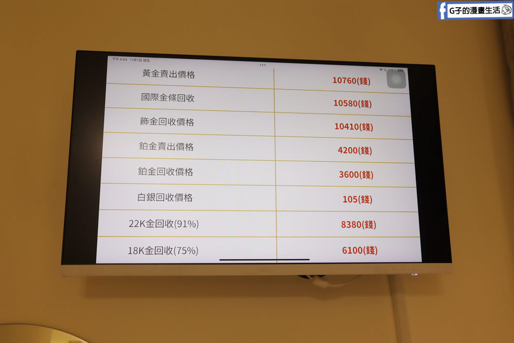台北黃金買賣推薦-木村貴金屬銀樓,年輕流行黃金飾品,高價黃金回收 @G子的漫畫生活 台北黃金買賣推薦-木村貴金屬銀樓,年輕流行黃金飾品,高價黃金回收 @G子的漫畫生活