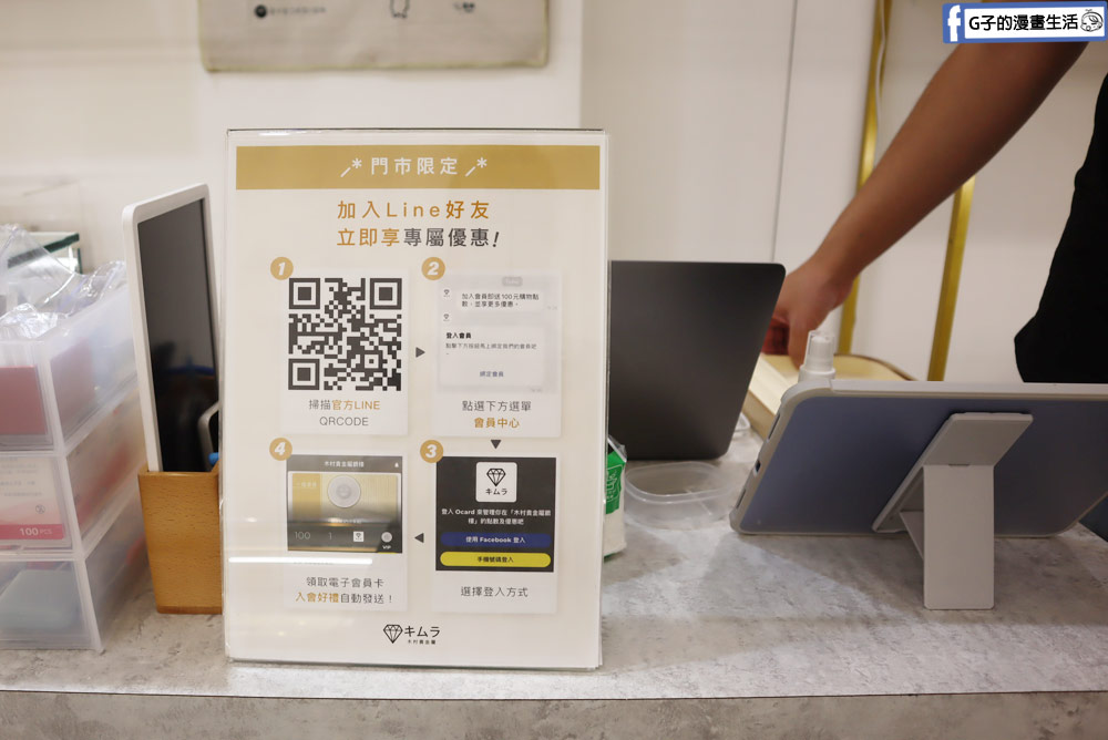 台北黃金買賣推薦-木村貴金屬銀樓,年輕流行黃金飾品,高價黃金回收 @G子的漫畫生活 台北黃金買賣推薦-木村貴金屬銀樓,年輕流行黃金飾品,高價黃金回收 @G子的漫畫生活