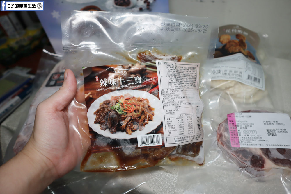 漢來美食-五星飯店人氣台菜宅配美食推薦,復熱即食輕鬆上桌 @G子的漫畫生活 漢來美食-五星飯店人氣台菜宅配美食推薦,復熱即食輕鬆上桌 @G子的漫畫生活