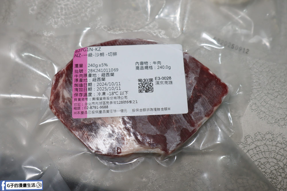 漢來美食-五星飯店人氣台菜宅配美食推薦,復熱即食輕鬆上桌 @G子的漫畫生活 漢來美食-五星飯店人氣台菜宅配美食推薦,復熱即食輕鬆上桌 @G子的漫畫生活