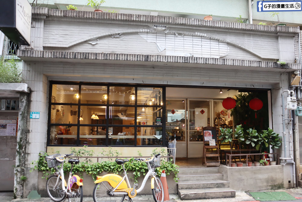 【中永和早午餐】一起吃 ！eat together,鄉村風無國界餐廳 @G子的漫畫生活