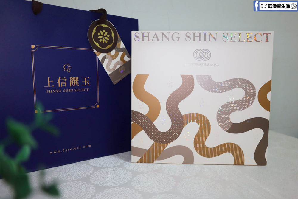 新春送禮推薦-上信饌玉 過年禮盒,高級又健康的綜合堅果塔,不用冷藏的伴手禮 @G子的漫畫生活 新春送禮推薦-上信饌玉 過年禮盒,高級又健康的綜合堅果塔,不用冷藏的伴手禮 @G子的漫畫生活