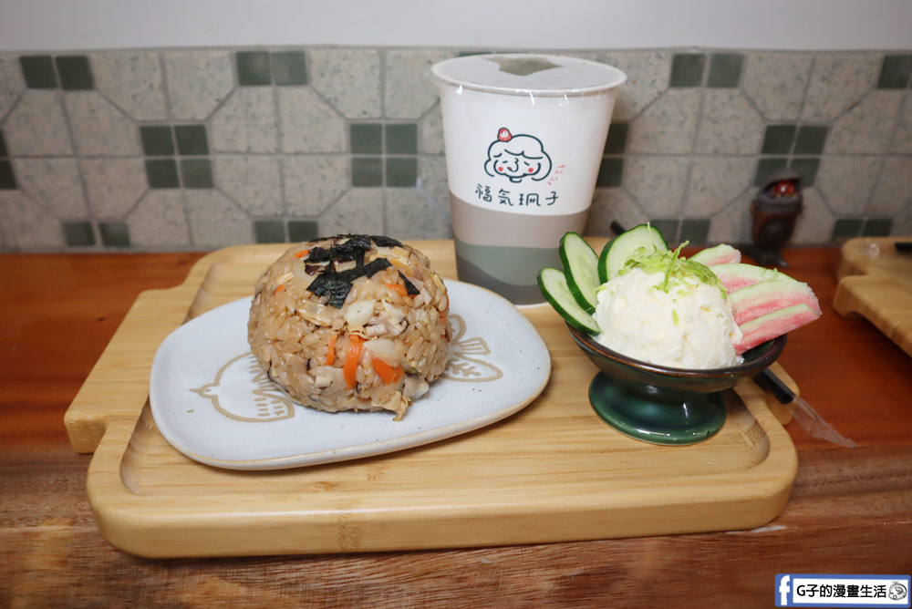 板橋美食-福氣珊子 日式飯糰早餐店,手作的溫暖小店,近板橋車站 @G子的漫畫生活 板橋美食-福氣珊子 日式飯糰早餐店,手作的溫暖小店,近板橋車站 @G子的漫畫生活