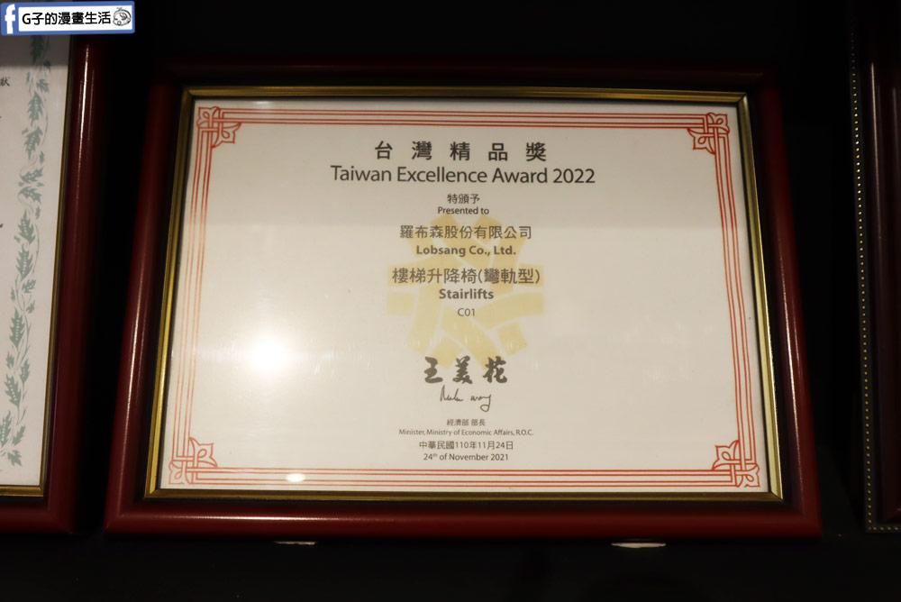 樓梯升降椅第一品牌-羅布森樓梯升降椅 台北門市,MIT精品,長輩上下樓好幫手 @G子的漫畫生活 樓梯升降椅第一品牌-羅布森樓梯升降椅 台北門市,MIT精品,長輩上下樓好幫手 @G子的漫畫生活