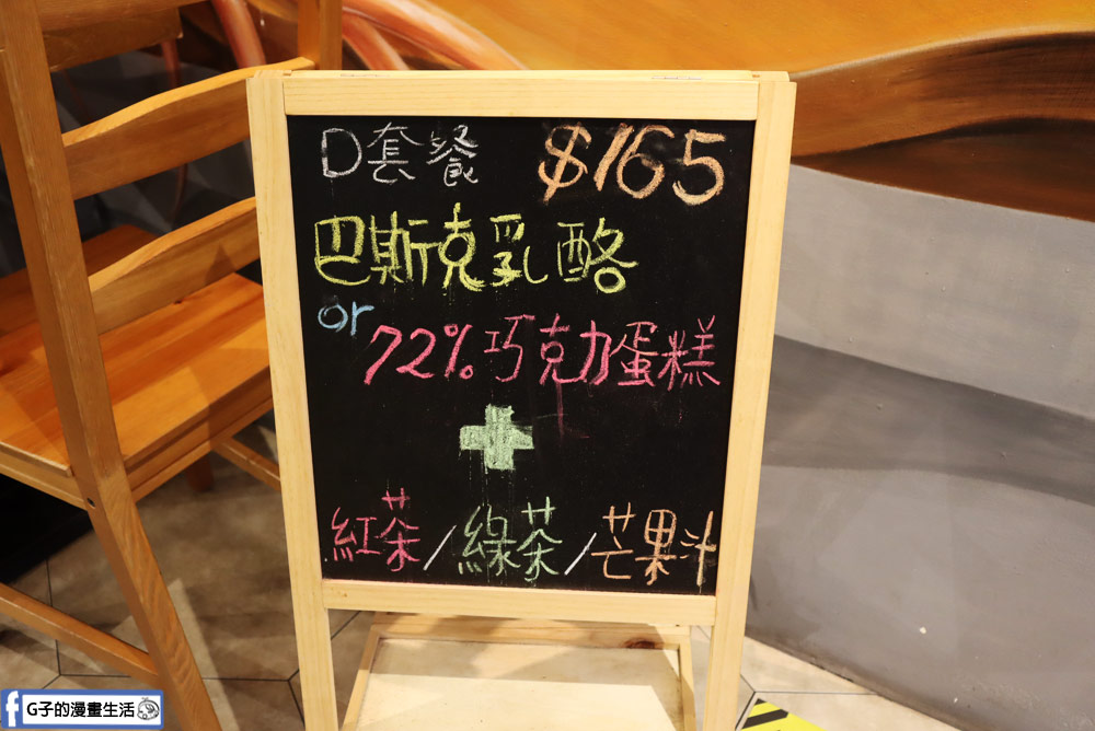 蘆洲美食-拍拍手披薩咖啡,窯烤手工披薩現點現做,聖誕節聚餐交換禮物好去處 @G子的漫畫生活 蘆洲美食-拍拍手披薩咖啡,窯烤手工披薩現點現做,聖誕節聚餐交換禮物好去處 @G子的漫畫生活
