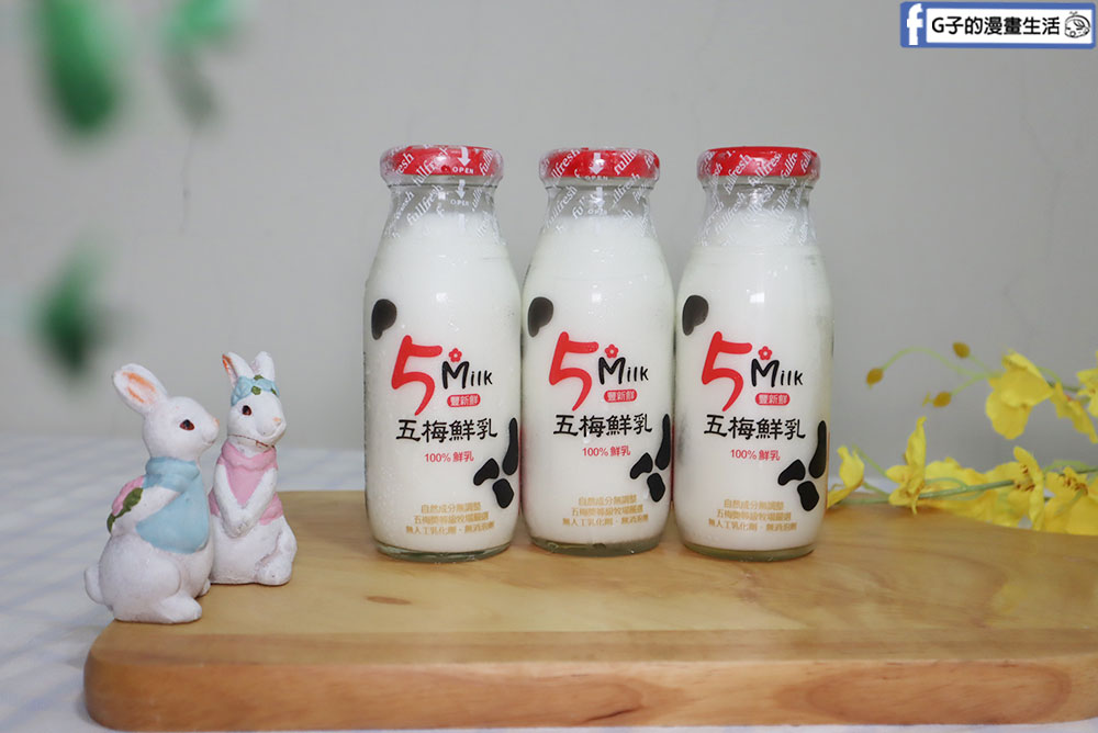 羊奶推薦-豐新鮮奶鋪-五梅鮮乳,寡多醣可可亞,植物活素開箱 @G子的漫畫生活 羊奶推薦-豐新鮮奶鋪-五梅鮮乳,寡多醣可可亞,植物活素開箱 @G子的漫畫生活