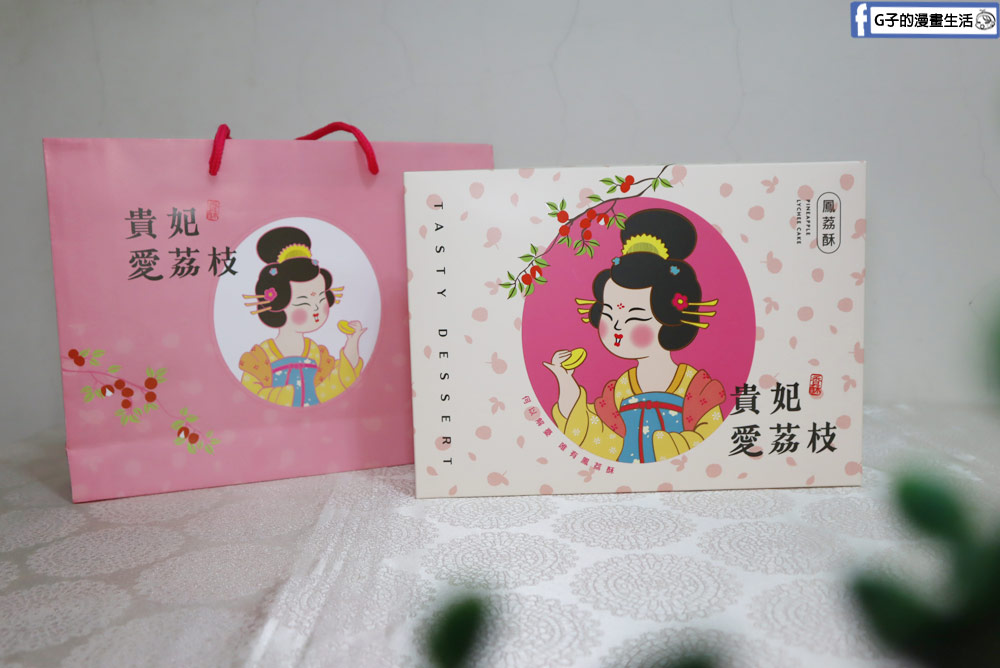 2025過年禮盒推薦-胖肉鋪肉鬆餅X鳳荔酥,Ptt & Dcard網友都愛的伴手禮~ @G子的漫畫生活
