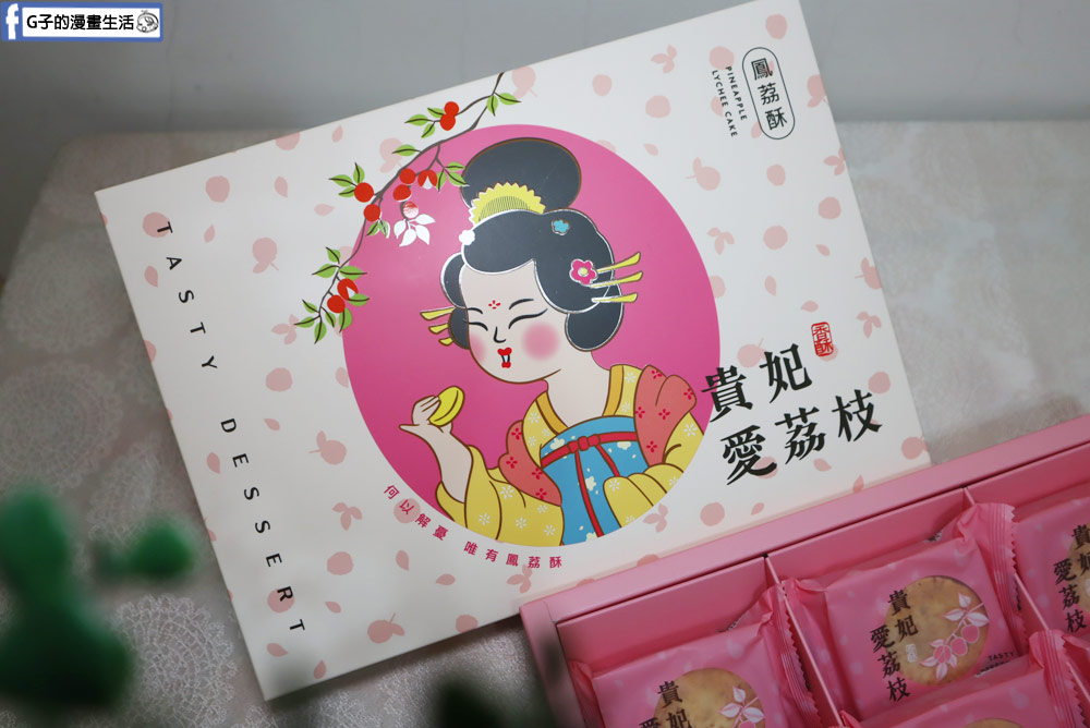 2025過年禮盒推薦-胖肉鋪肉鬆餅X鳳荔酥,Ptt & Dcard網友都愛的伴手禮~ @G子的漫畫生活