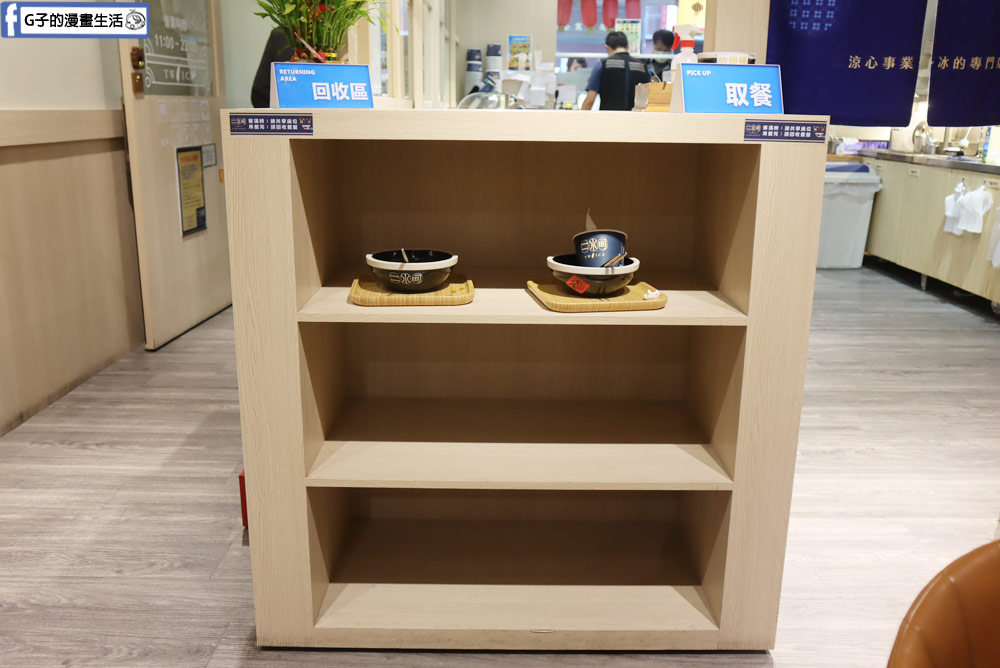 板橋甜品-二水町,古早味甜品來這吃~創鹼粽冰、菜燕、藕粉冰專賣店 @G子的漫畫生活 板橋甜品-二水町,古早味甜品來這吃~創鹼粽冰、菜燕、藕粉冰專賣店 @G子的漫畫生活