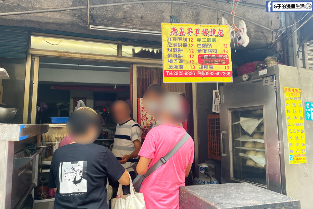 永和美食-永和廣興燒餅店/廣鑫手工燒餅店,12-13元槓子頭、饅頭銅板價點心CP值超高 @G子的漫畫生活 永和美食-永和廣興燒餅店/廣鑫手工燒餅店,12-13元槓子頭、饅頭銅板價點心CP值超高 @G子的漫畫生活