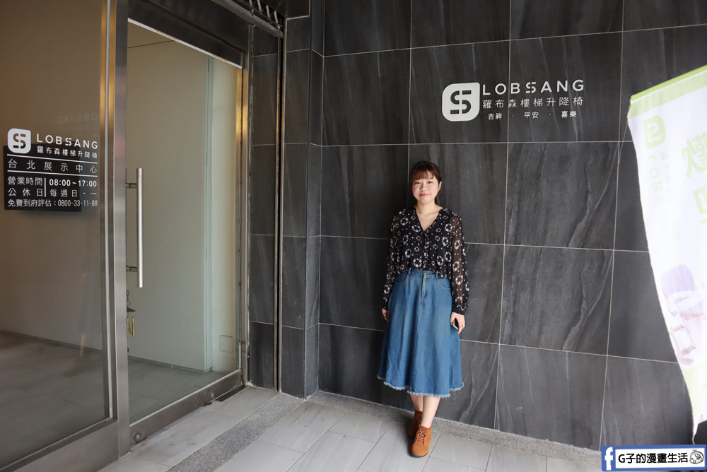 樓梯升降椅第一品牌-羅布森樓梯升降椅 台北門市,MIT精品,長輩上下樓好幫手 @G子的漫畫生活 樓梯升降椅第一品牌-羅布森樓梯升降椅 台北門市,MIT精品,長輩上下樓好幫手 @G子的漫畫生活