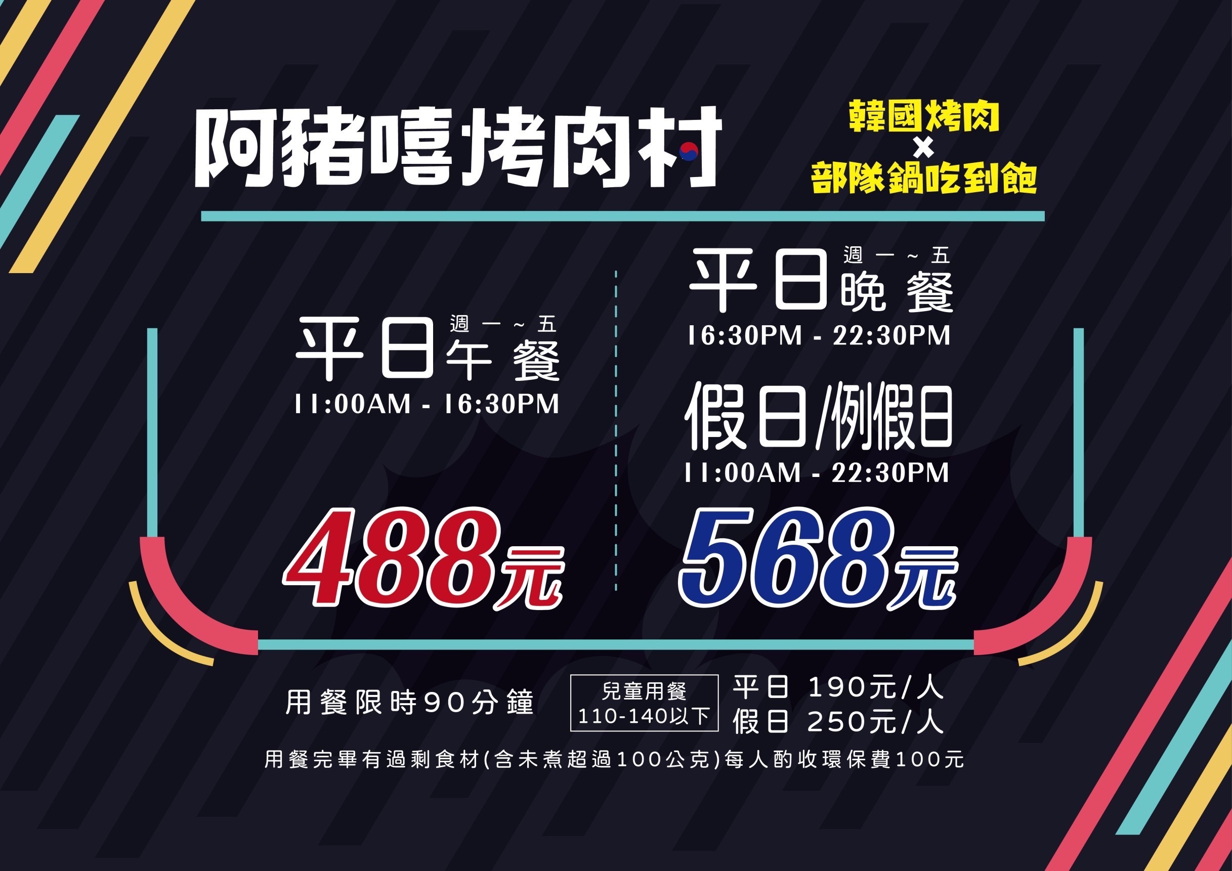 西門町美食-阿豬嘻烤肉村,韓式烤肉吃到飽只要$488起,銅板烤肉+部隊鍋吃到飽 @G子的漫畫生活 西門町美食-阿豬嘻烤肉村,韓式烤肉吃到飽只要$488起,銅板烤肉+部隊鍋吃到飽 @G子的漫畫生活