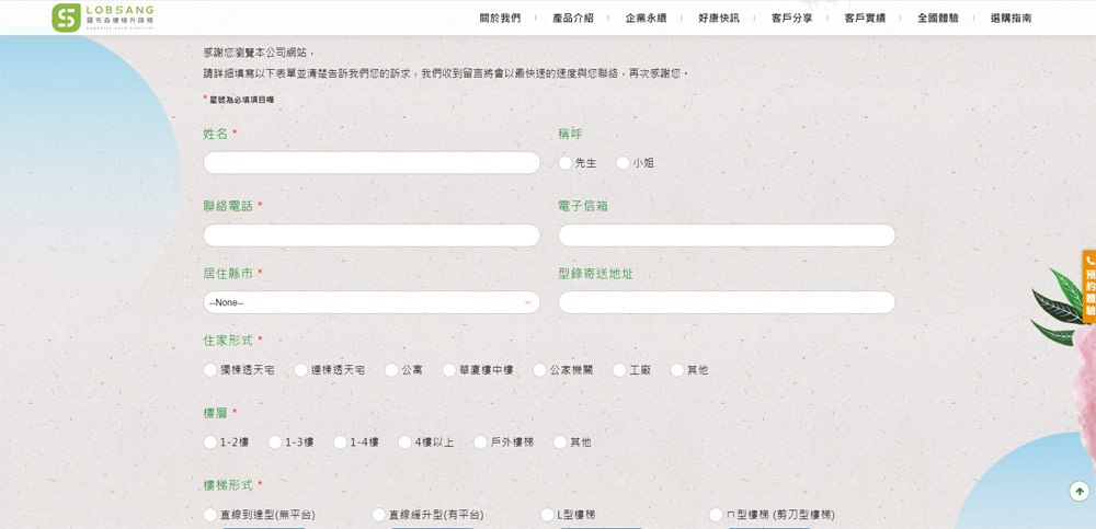 樓梯升降椅第一品牌-羅布森樓梯升降椅 台北門市,MIT精品,長輩上下樓好幫手 @G子的漫畫生活 樓梯升降椅第一品牌-羅布森樓梯升降椅 台北門市,MIT精品,長輩上下樓好幫手 @G子的漫畫生活