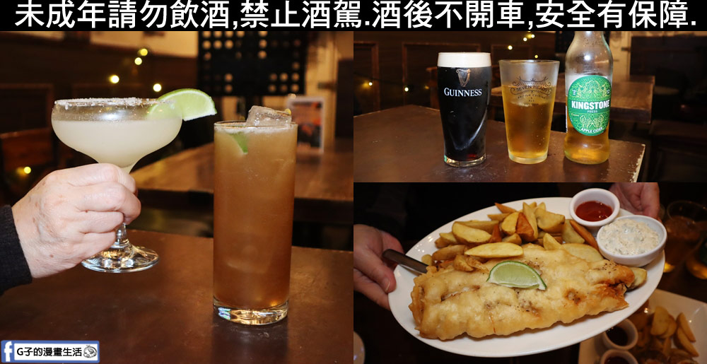 永和酒吧-the 41 bistro英式餐館永和店,不到$500調酒喝到飽暢飲+10週年慶 @G子的漫畫生活