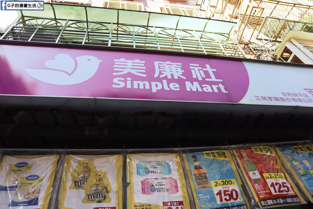 美廉社x喬名巧克力聯名的迦納可可,喝可可還能抽獎,價值1017元禮物超實用 @G子的漫畫生活 美廉社x喬名巧克力聯名的迦納可可,喝可可還能抽獎,價值1017元禮物超實用 @G子的漫畫生活