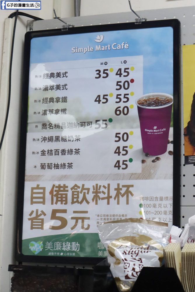 美廉社x喬名巧克力聯名的迦納可可,喝可可還能抽獎,價值1017元禮物超實用 @G子的漫畫生活 美廉社x喬名巧克力聯名的迦納可可,喝可可還能抽獎,價值1017元禮物超實用 @G子的漫畫生活