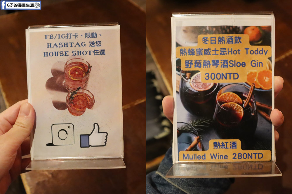 永和酒吧-the 41 bistro英式餐館永和店,不到$500調酒喝到飽暢飲+10週年慶 @G子的漫畫生活