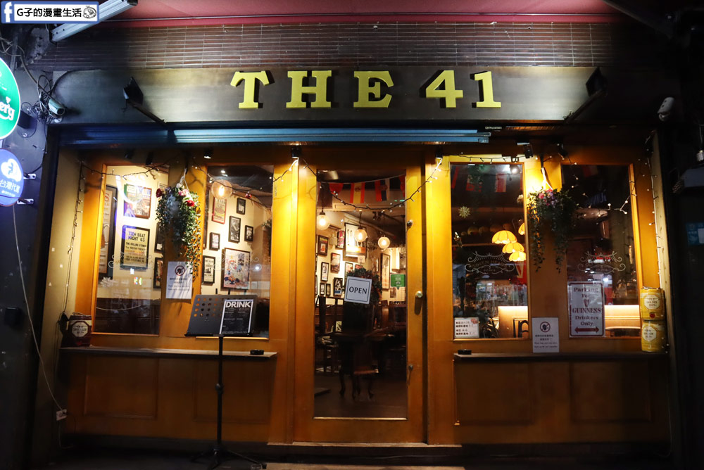 永和酒吧-the 41 bistro英式餐館永和店,不到$500調酒喝到飽暢飲+10週年慶 @G子的漫畫生活
