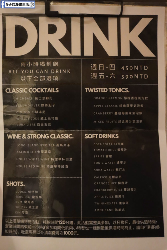 永和酒吧-the 41 bistro英式餐館永和店,不到$500調酒喝到飽暢飲+10週年慶 @G子的漫畫生活