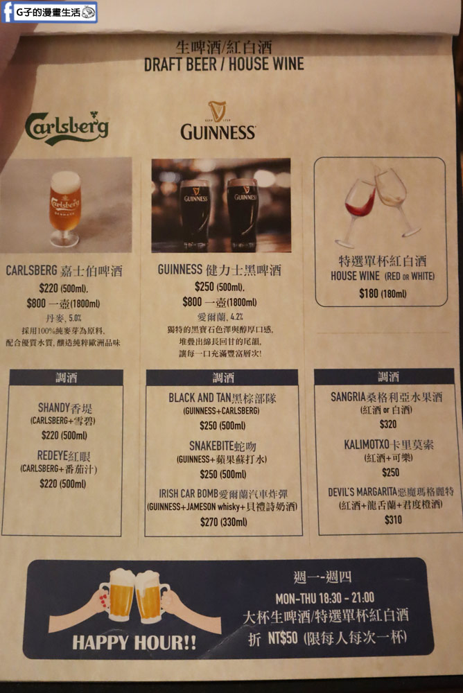 永和酒吧-the 41 bistro英式餐館永和店,不到$500調酒喝到飽暢飲+10週年慶 @G子的漫畫生活