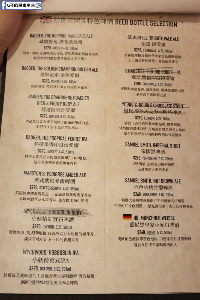 永和酒吧-the 41 bistro英式餐館永和店,不到$500調酒喝到飽暢飲+10週年慶 @G子的漫畫生活