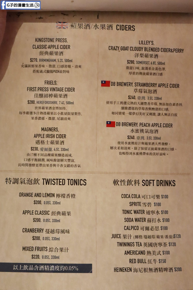 永和酒吧-the 41 bistro英式餐館永和店,不到$500調酒喝到飽暢飲+10週年慶 @G子的漫畫生活