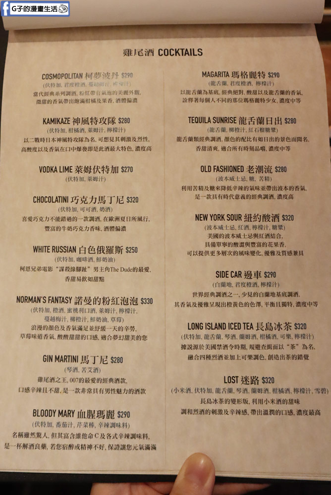 永和酒吧-the 41 bistro英式餐館永和店,不到$500調酒喝到飽暢飲+10週年慶 @G子的漫畫生活