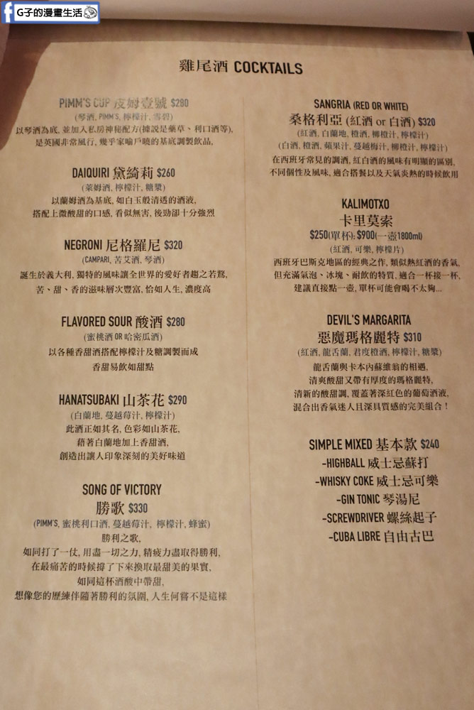 永和酒吧-the 41 bistro英式餐館永和店,不到$500調酒喝到飽暢飲+10週年慶 @G子的漫畫生活