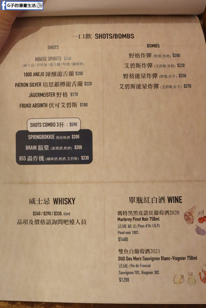 永和酒吧-the 41 bistro英式餐館永和店,不到$500調酒喝到飽暢飲+10週年慶 @G子的漫畫生活