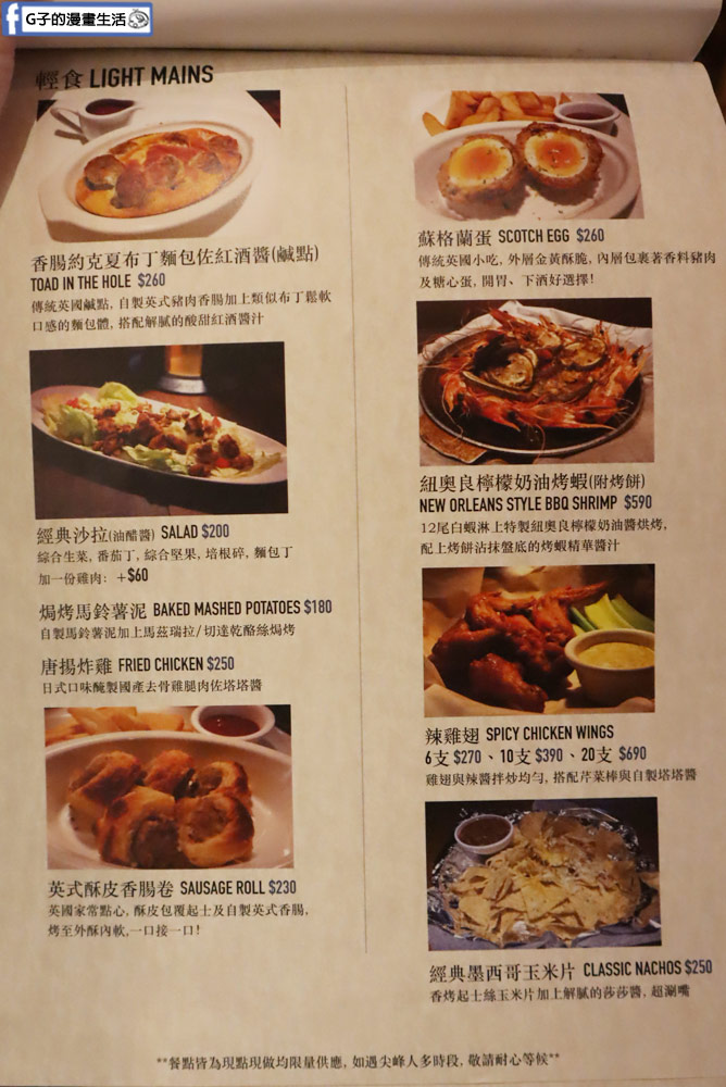 永和酒吧-the 41 bistro英式餐館永和店,不到$500調酒喝到飽暢飲+10週年慶 @G子的漫畫生活