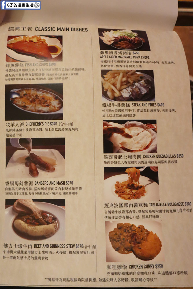 永和酒吧-the 41 bistro英式餐館永和店,不到$500調酒喝到飽暢飲+10週年慶 @G子的漫畫生活