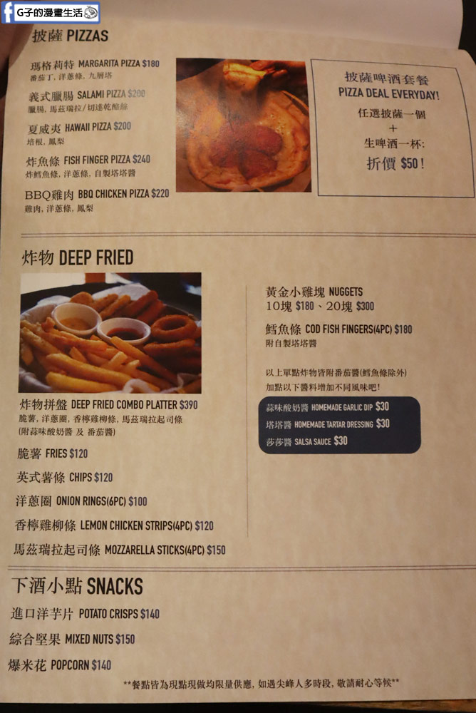 永和酒吧-the 41 bistro英式餐館永和店,不到$500調酒喝到飽暢飲+10週年慶 @G子的漫畫生活