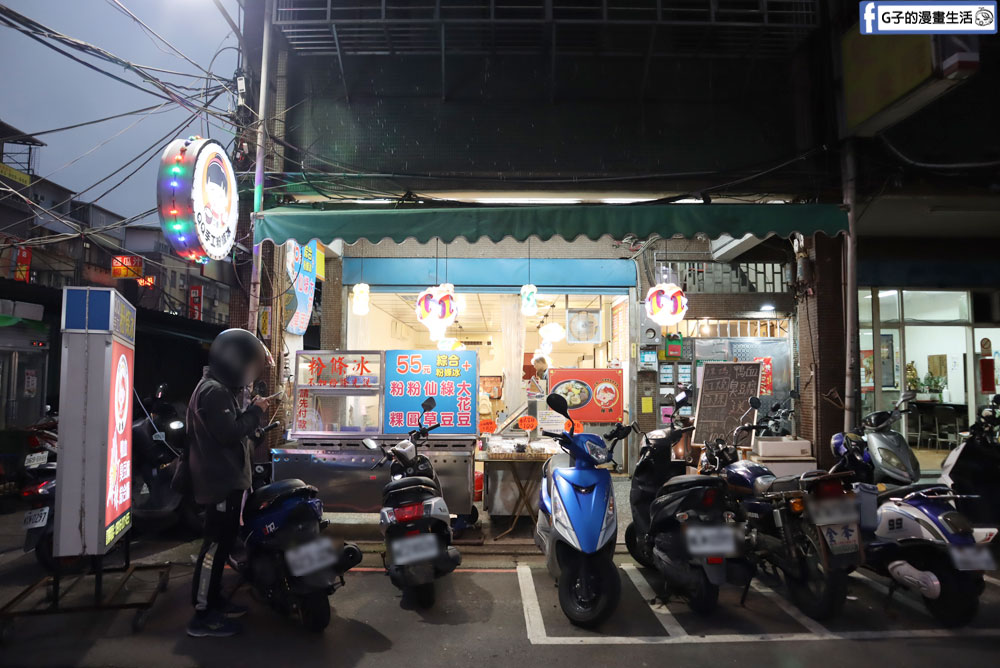 四維市場美食-四維QQ手工粉條冰/辣媽紅燒臭豆腐鴨血,新莊麻辣鴨血推薦 @G子的漫畫生活 四維市場美食-四維QQ手工粉條冰/辣媽紅燒臭豆腐鴨血,新莊麻辣鴨血推薦 @G子的漫畫生活