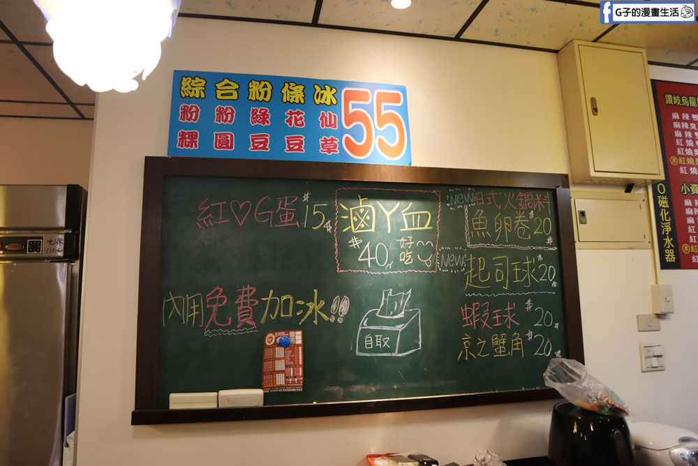 四維市場美食-四維QQ手工粉條冰/辣媽紅燒臭豆腐鴨血,新莊麻辣鴨血推薦 @G子的漫畫生活 四維市場美食-四維QQ手工粉條冰/辣媽紅燒臭豆腐鴨血,新莊麻辣鴨血推薦 @G子的漫畫生活