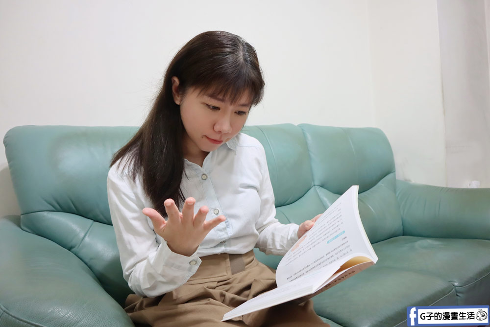 手相書推薦-夏多的圖解手相〔你的人生使用說明書〕,手相算命分析運勢不求人 @G子的漫畫生活 手相書推薦-夏多的圖解手相〔你的人生使用說明書〕,手相算命分析運勢不求人 @G子的漫畫生活