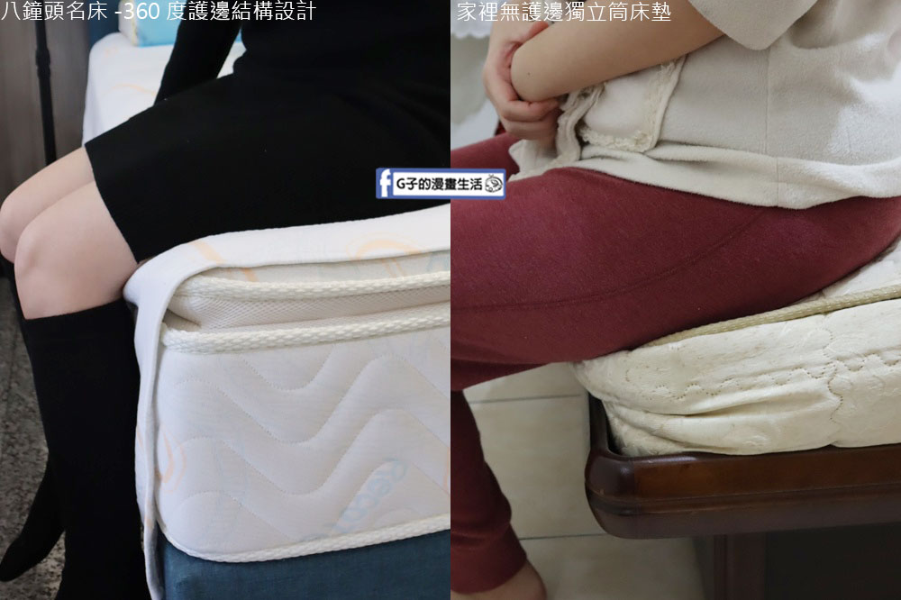 八鐘頭睡眠名床 蘆洲店-無毒獨立筒床墊 現場試躺心得,高品質平價床墊推薦 @G子的漫畫生活 八鐘頭睡眠名床 蘆洲店-無毒獨立筒床墊 現場試躺心得,高品質平價床墊推薦 @G子的漫畫生活