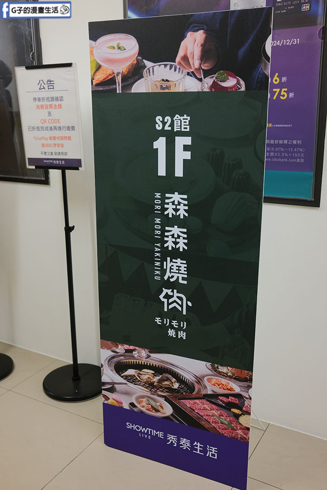 台中燒肉-森森燒肉 台中站前秀泰店,半自助吧吃到飽,甜點比燒肉更出色 @G子的漫畫生活