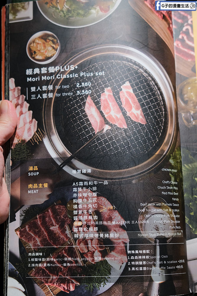 台中燒肉-森森燒肉 台中站前秀泰店,半自助吧吃到飽,甜點比燒肉更出色 @G子的漫畫生活