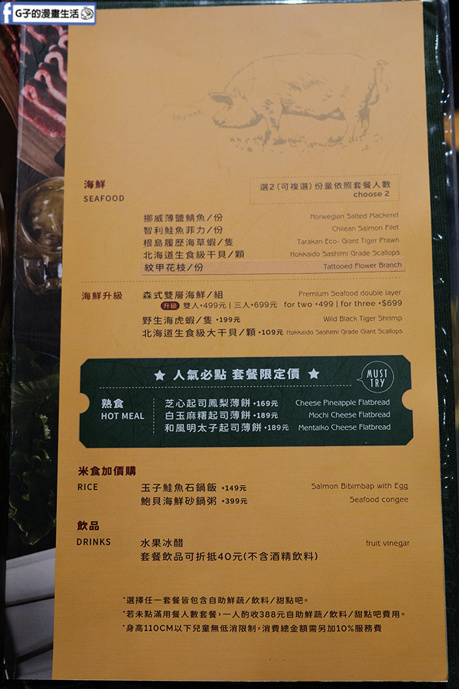 台中燒肉-森森燒肉 台中站前秀泰店,半自助吧吃到飽,甜點比燒肉更出色 @G子的漫畫生活