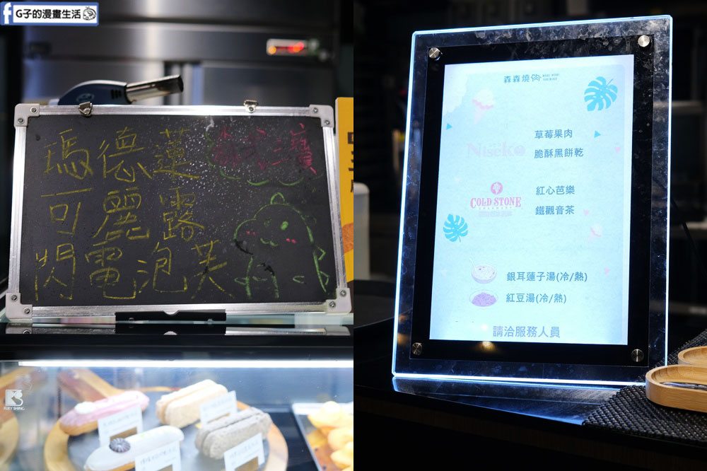 台中燒肉-森森燒肉 台中站前秀泰店,半自助吧吃到飽,甜點比燒肉更出色 @G子的漫畫生活