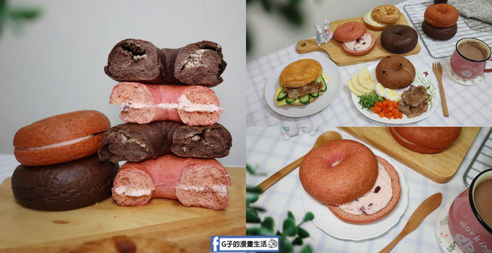 原味時代 好吃貝果,期間限定草莓乳酪貝果錯過再等一年 @G子的漫畫生活