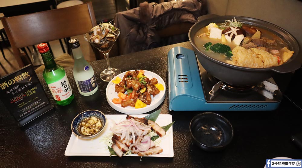 台北七條通-凌舞居酒屋-吃的到薑母鴨的台北居酒屋,490喝酒喝到飽 @G子的漫畫生活