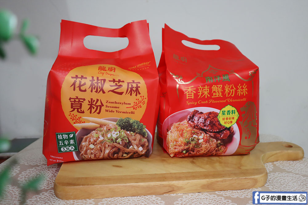 【乾拌麵推薦】龍廚香辣蟹粉絲X花椒芝麻寬粉,全聯美食大推薦! @G子的漫畫生活 【乾拌麵推薦】龍廚香辣蟹粉絲X花椒芝麻寬粉,全聯美食大推薦! @G子的漫畫生活