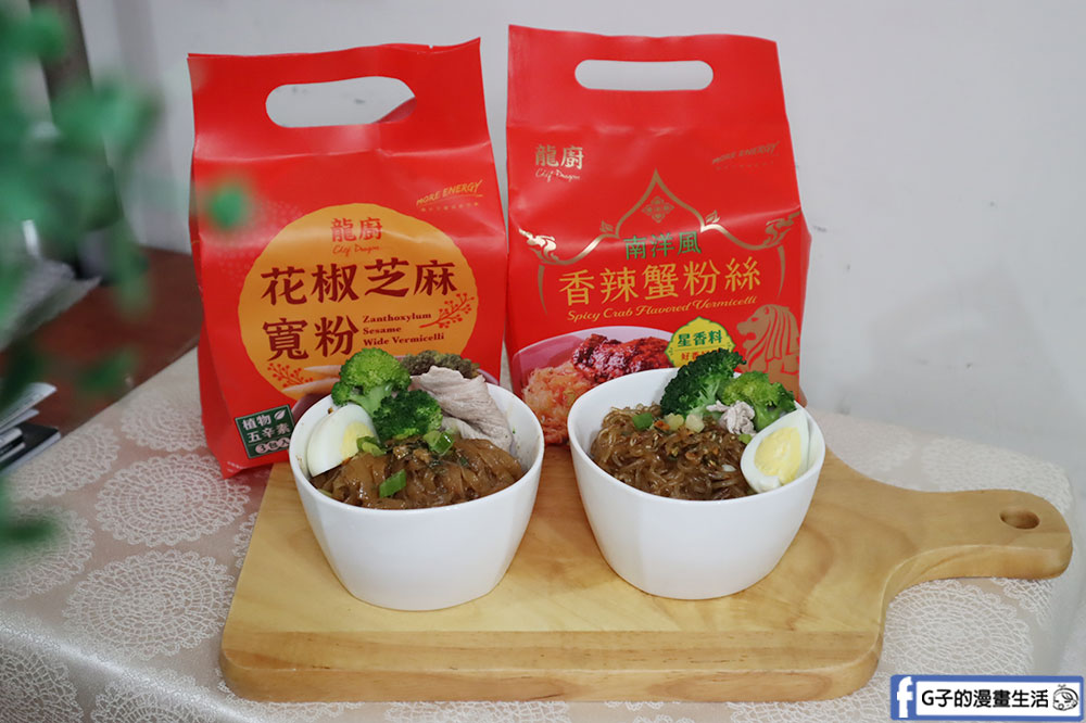 【乾拌麵推薦】龍廚香辣蟹粉絲X花椒芝麻寬粉,全聯美食大推薦! @G子的漫畫生活 【乾拌麵推薦】龍廚香辣蟹粉絲X花椒芝麻寬粉,全聯美食大推薦! @G子的漫畫生活