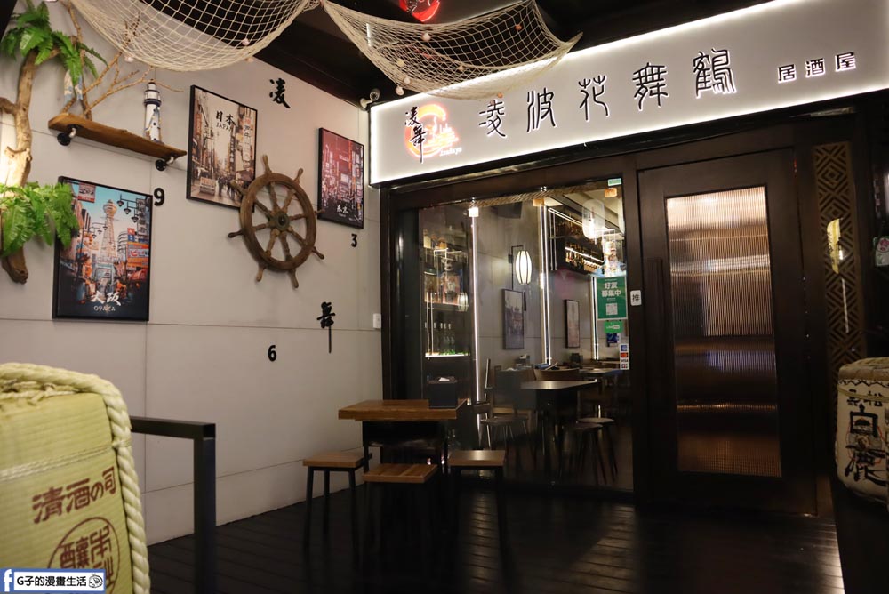 台北七條通-凌舞居酒屋-吃的到薑母鴨的台北居酒屋,490喝酒喝到飽 @G子的漫畫生活 台北七條通-凌舞居酒屋-吃的到薑母鴨的台北居酒屋,490喝酒喝到飽 @G子的漫畫生活