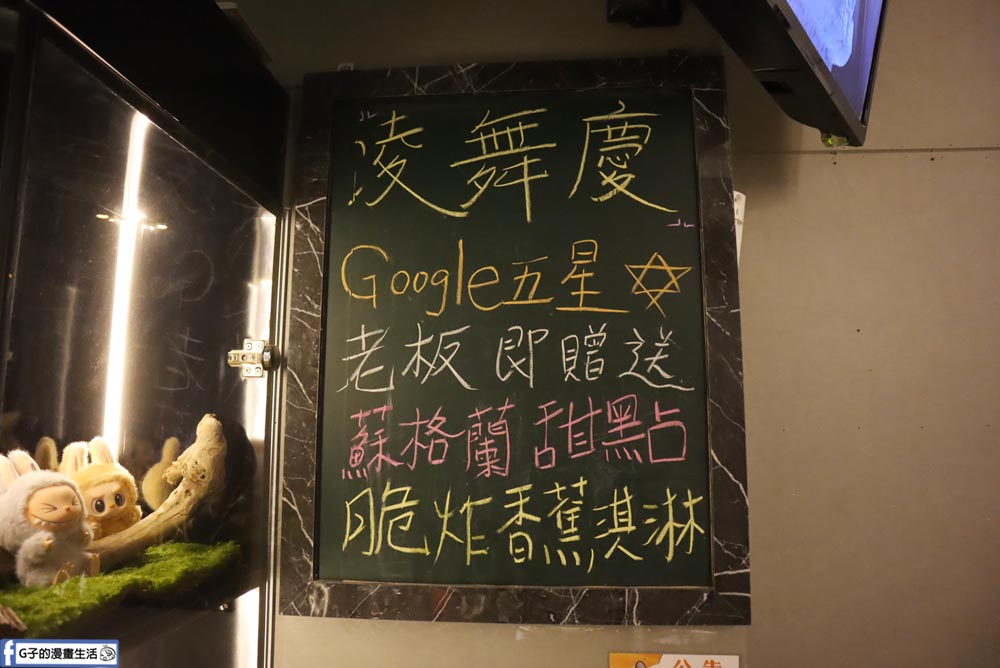 台北七條通-凌舞居酒屋-吃的到薑母鴨的台北居酒屋,490喝酒喝到飽 @G子的漫畫生活 台北七條通-凌舞居酒屋-吃的到薑母鴨的台北居酒屋,490喝酒喝到飽 @G子的漫畫生活