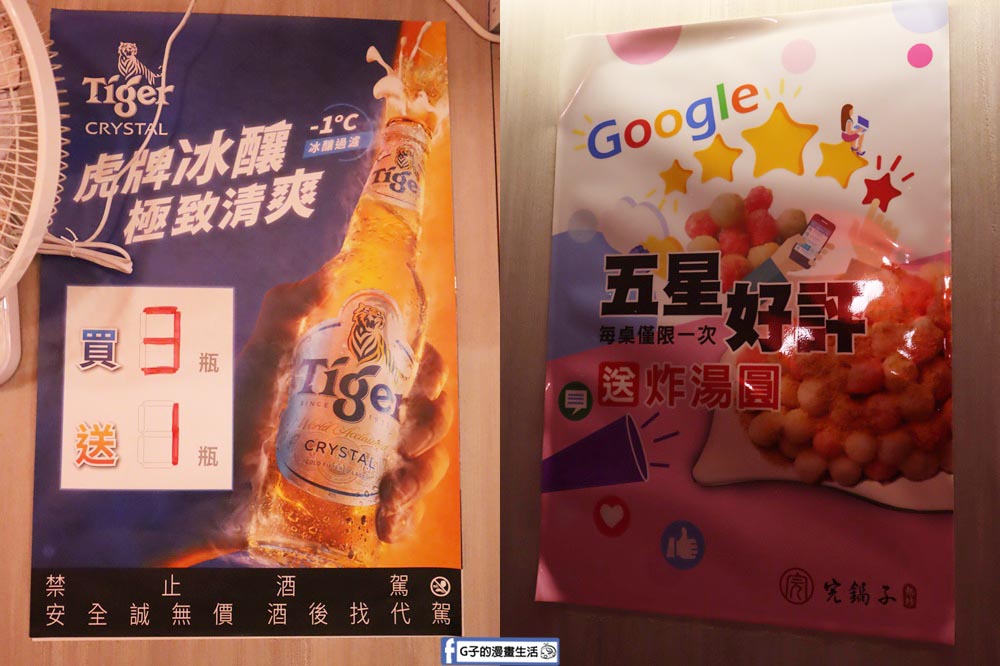 東區熱炒-完鍋子熱炒,台北熱炒包廂唱歌來這!尾牙春酒聚餐 @G子的漫畫生活 東區熱炒-完鍋子熱炒,台北熱炒包廂唱歌來這!尾牙春酒聚餐 @G子的漫畫生活