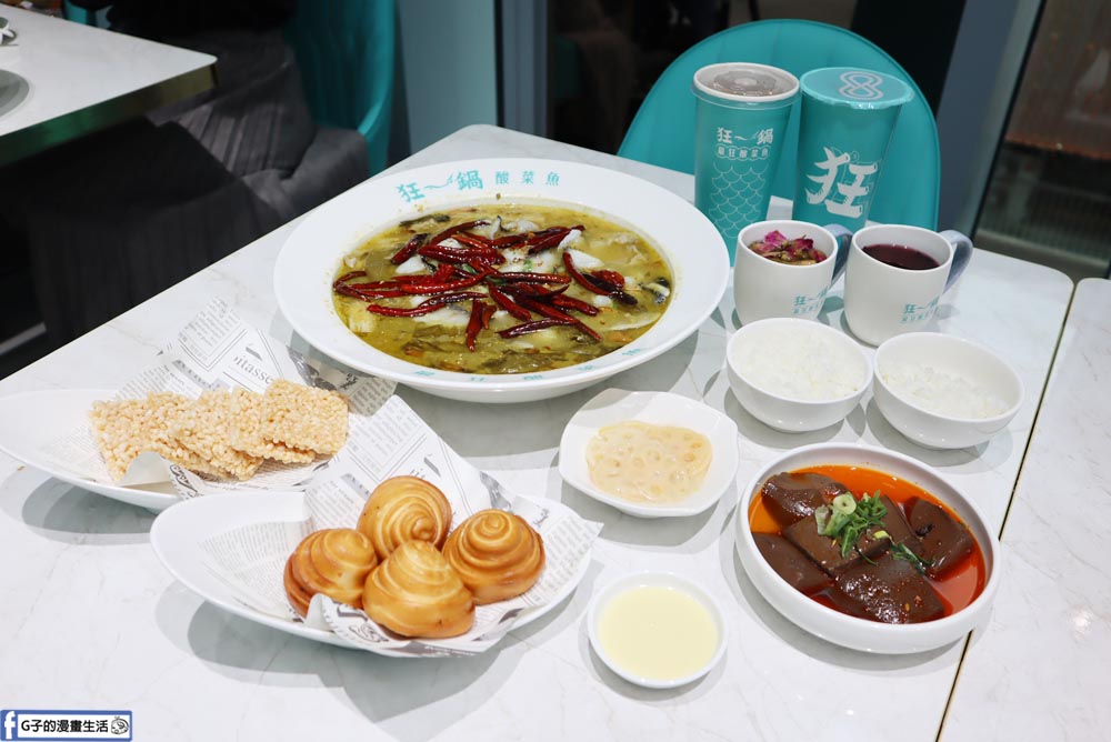 (歇業)狂一鍋酸菜魚 西門町店-爆紅的年輕時尚酸菜魚,品狂一鍋美學一生,西門美食+1 @G子的漫畫生活 (歇業)狂一鍋酸菜魚 西門町店-爆紅的年輕時尚酸菜魚,品狂一鍋美學一生,西門美食+1 @G子的漫畫生活
