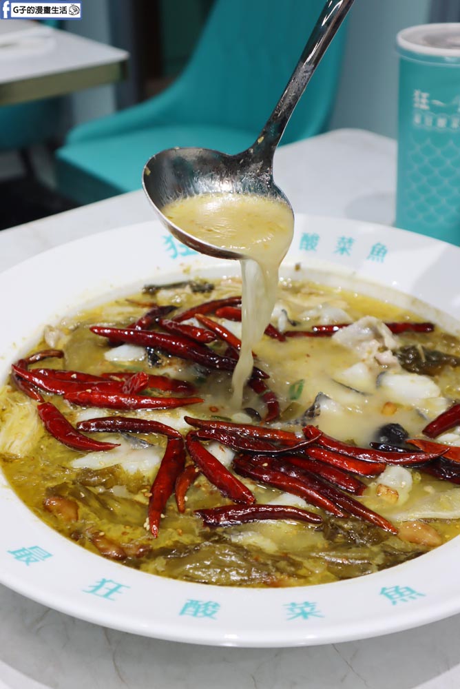 (歇業)狂一鍋酸菜魚 西門町店-爆紅的年輕時尚酸菜魚,品狂一鍋美學一生,西門美食+1 @G子的漫畫生活 (歇業)狂一鍋酸菜魚 西門町店-爆紅的年輕時尚酸菜魚,品狂一鍋美學一生,西門美食+1 @G子的漫畫生活