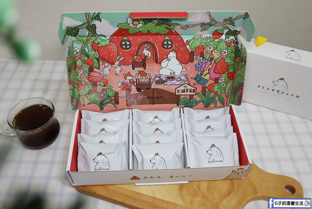 熊后BearQueen-台灣伴手禮推薦,熊后牛軋餅評價/蛋捲禮盒給個讚! @G子的漫畫生活